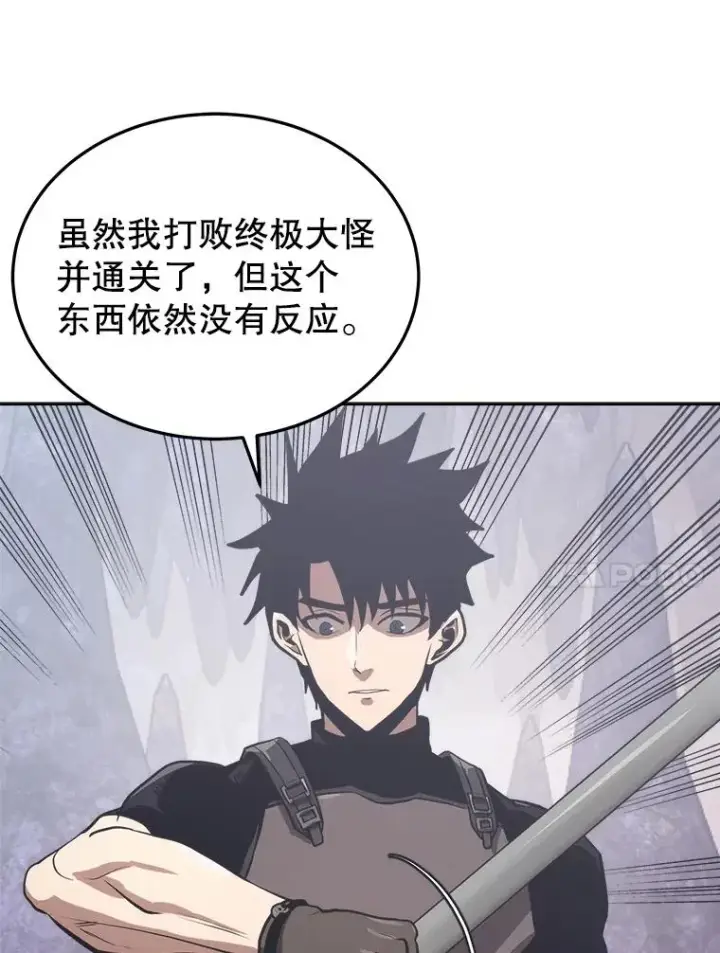 《今天开始当玩家》10.召唤伙伴图114