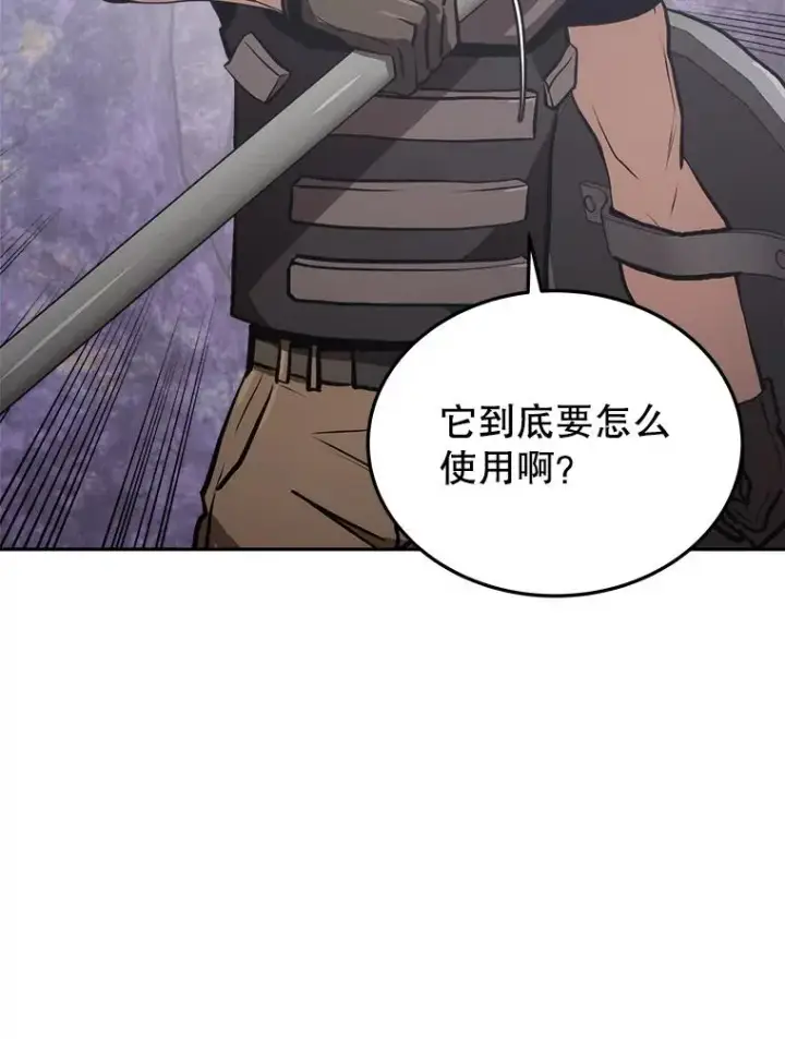 《今天开始当玩家》10.召唤伙伴图115