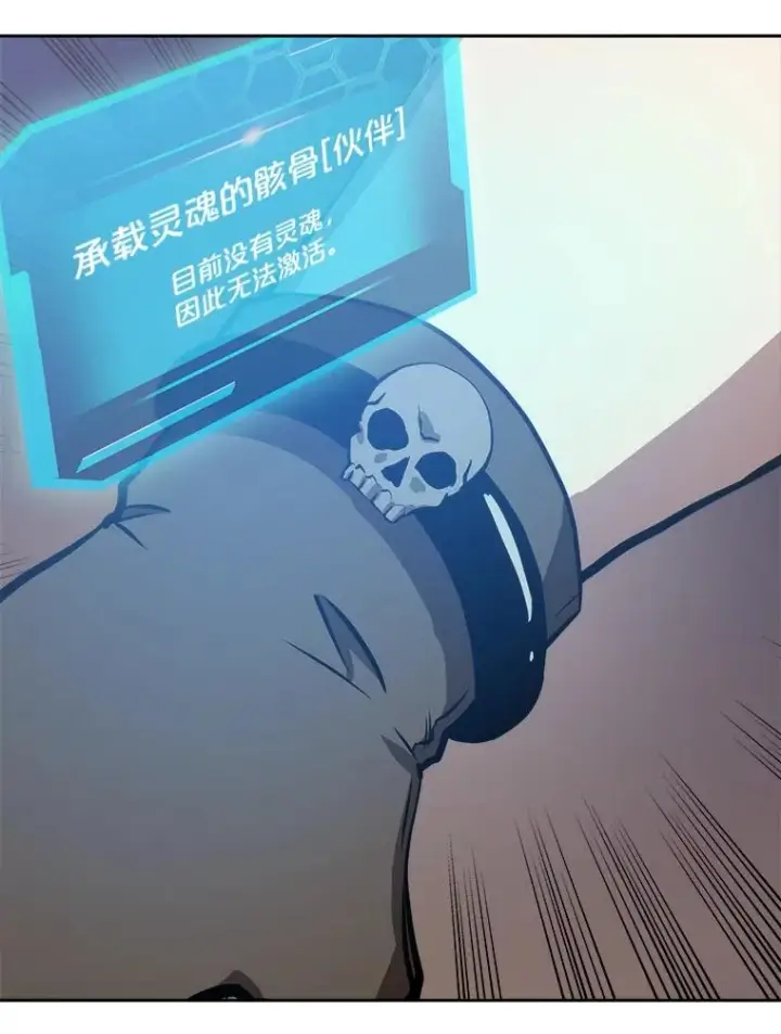 《今天开始当玩家》10.召唤伙伴图116
