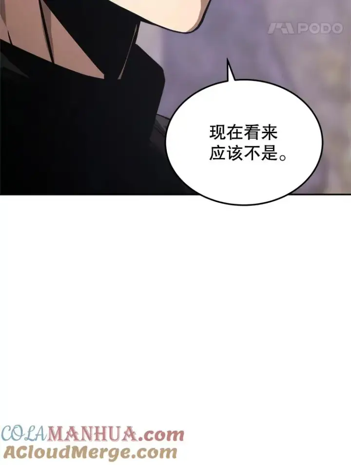 《今天开始当玩家》10.召唤伙伴图121