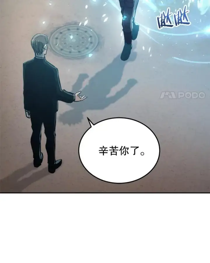《今天开始当玩家》10.召唤伙伴图124