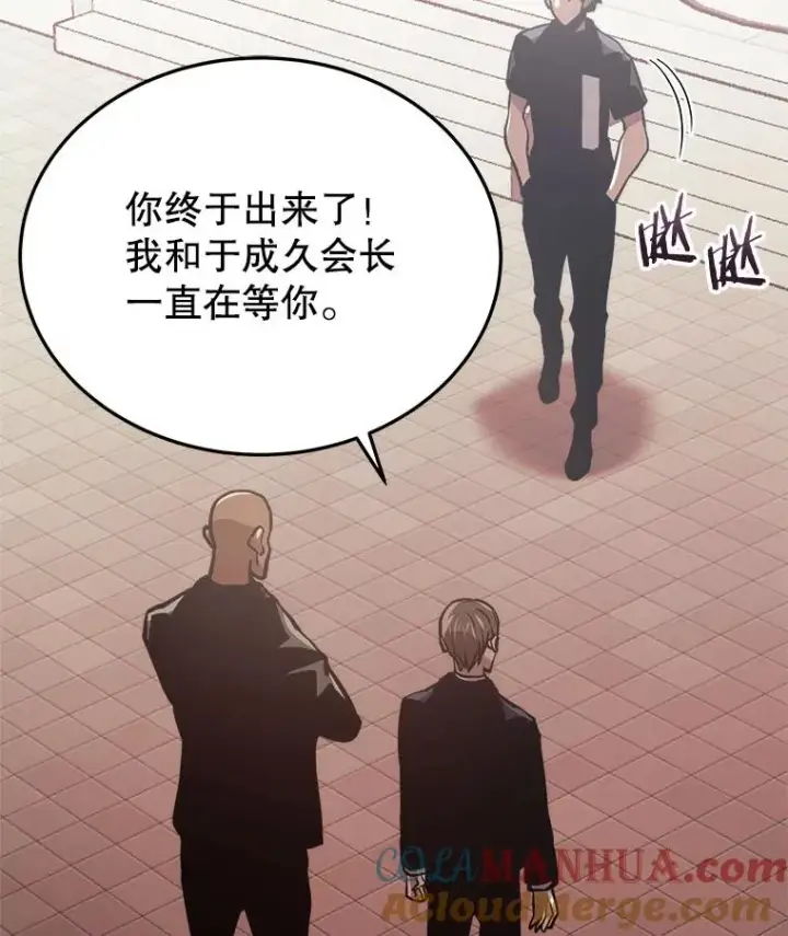 《今天开始当玩家》10.召唤伙伴图13