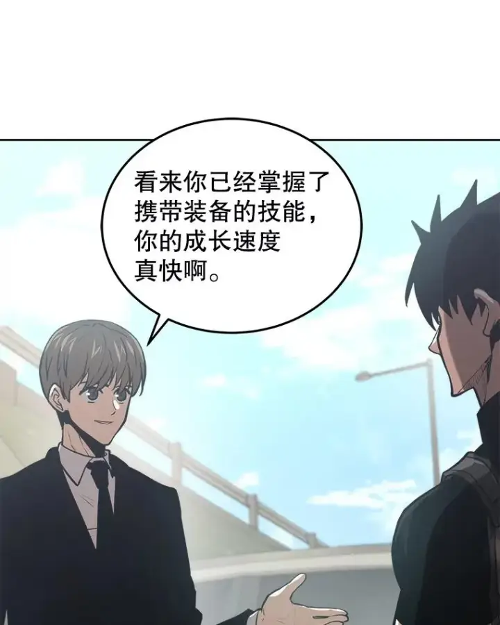 《今天开始当玩家》10.召唤伙伴图130
