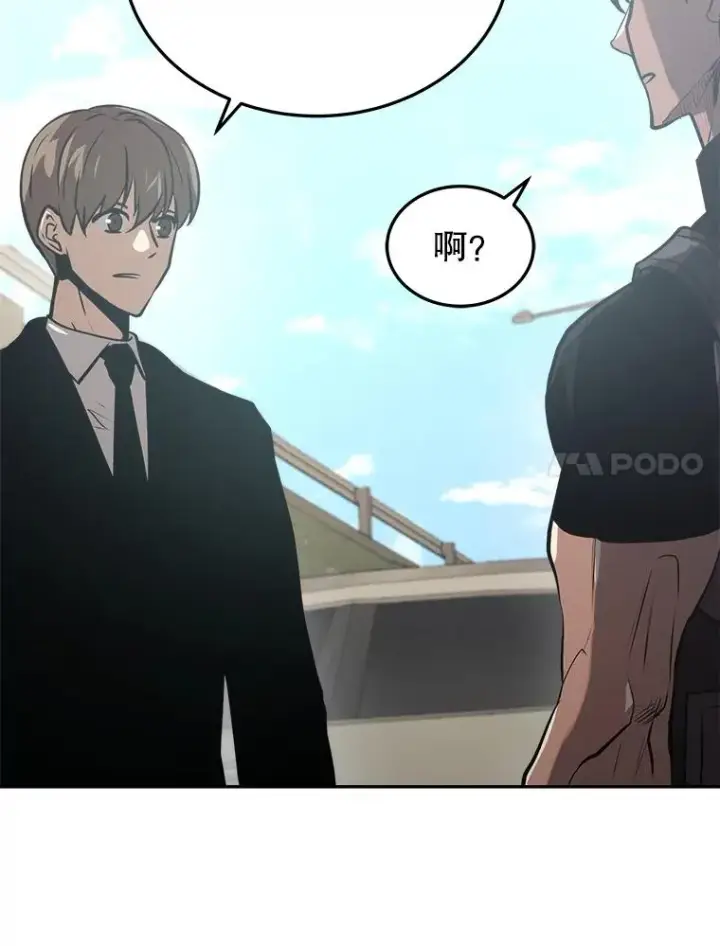 《今天开始当玩家》10.召唤伙伴图134