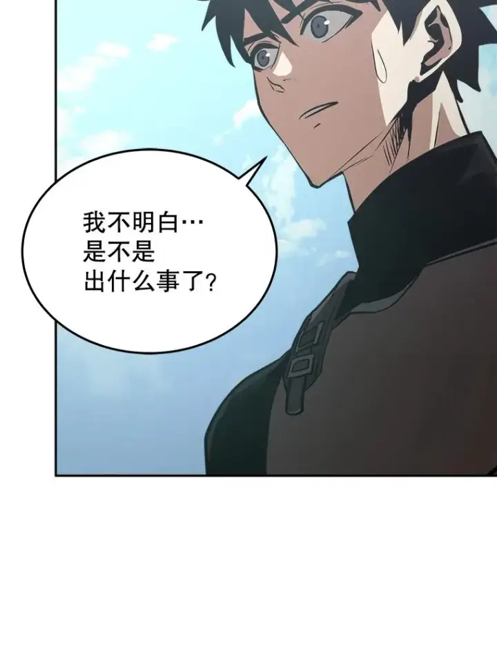 《今天开始当玩家》10.召唤伙伴图136