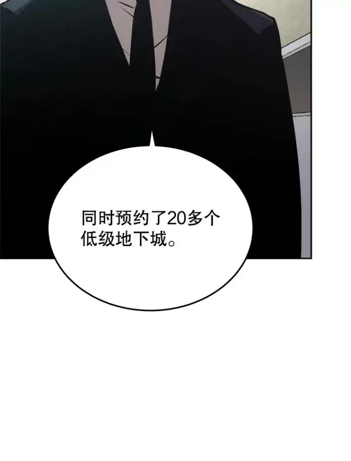 《今天开始当玩家》10.召唤伙伴图138