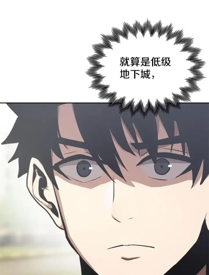 《今天开始当玩家》10.召唤伙伴图139