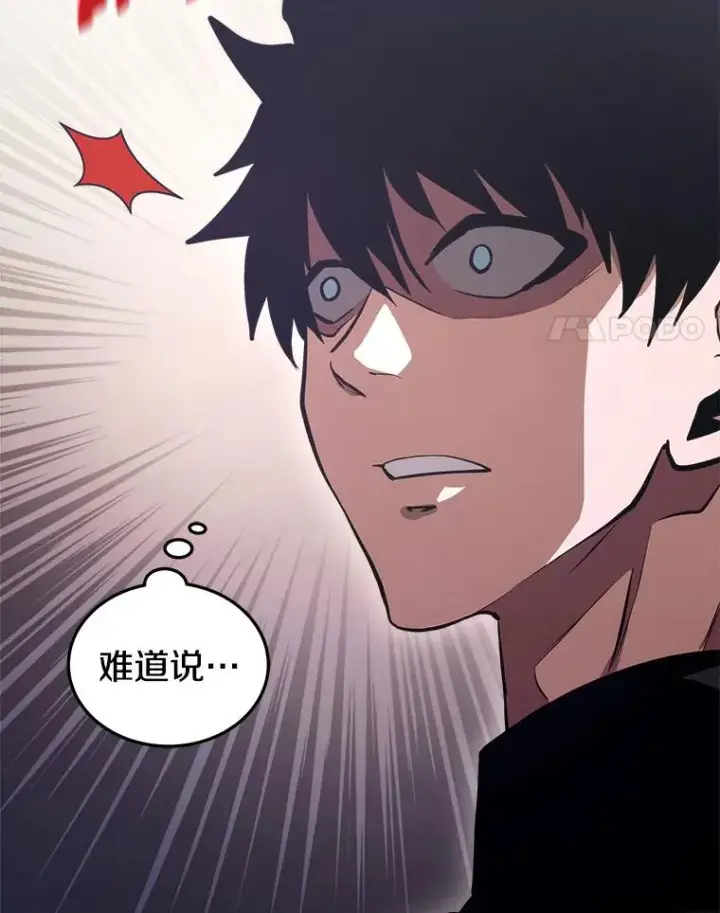 《今天开始当玩家》10.召唤伙伴图144