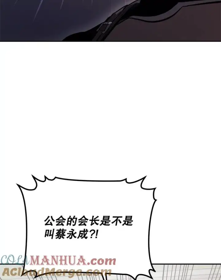 《今天开始当玩家》10.召唤伙伴图145