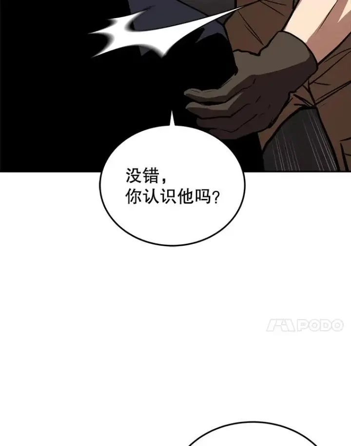 《今天开始当玩家》10.召唤伙伴图147