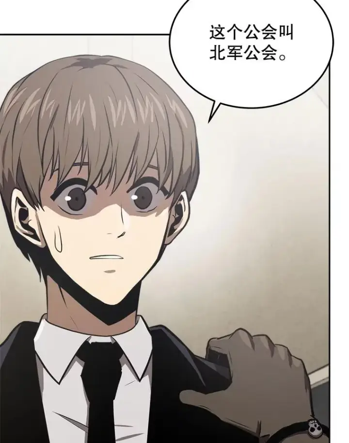 《今天开始当玩家》10.召唤伙伴图148