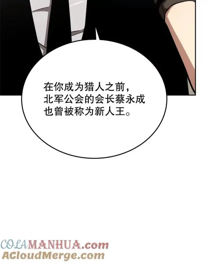 《今天开始当玩家》10.召唤伙伴图149