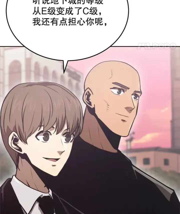 《今天开始当玩家》10.召唤伙伴图15