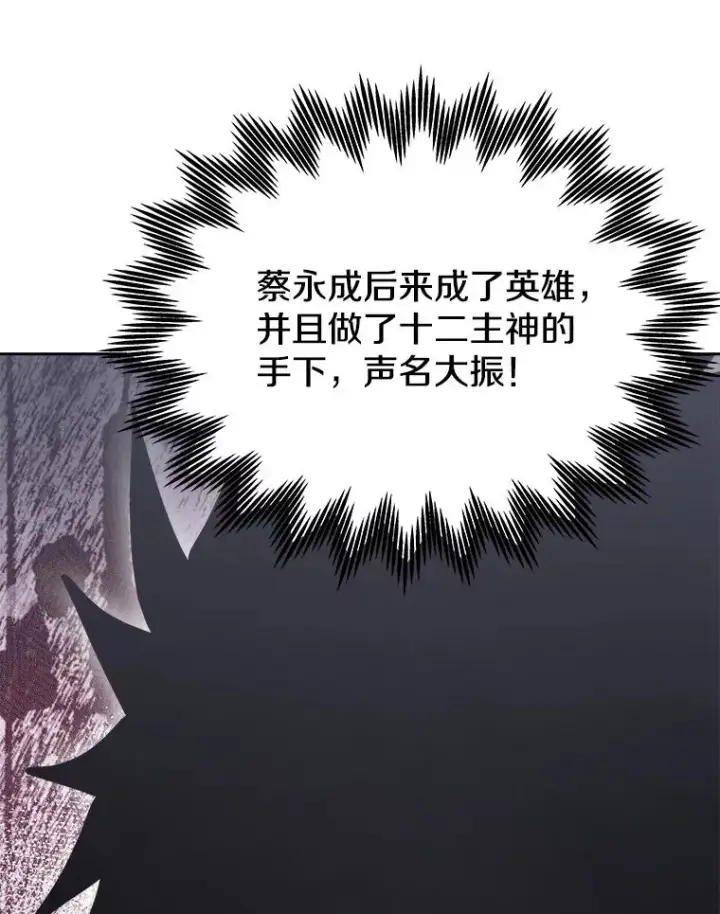 《今天开始当玩家》10.召唤伙伴图150