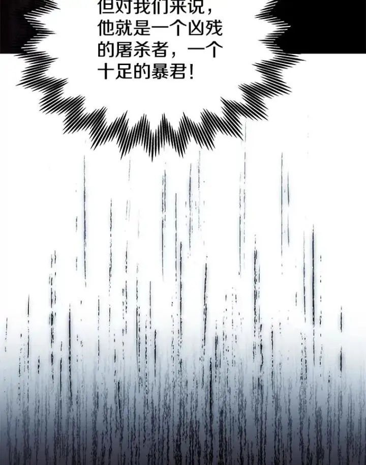 《今天开始当玩家》10.召唤伙伴图152