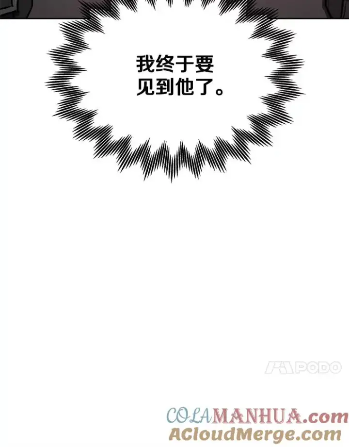 《今天开始当玩家》10.召唤伙伴图157