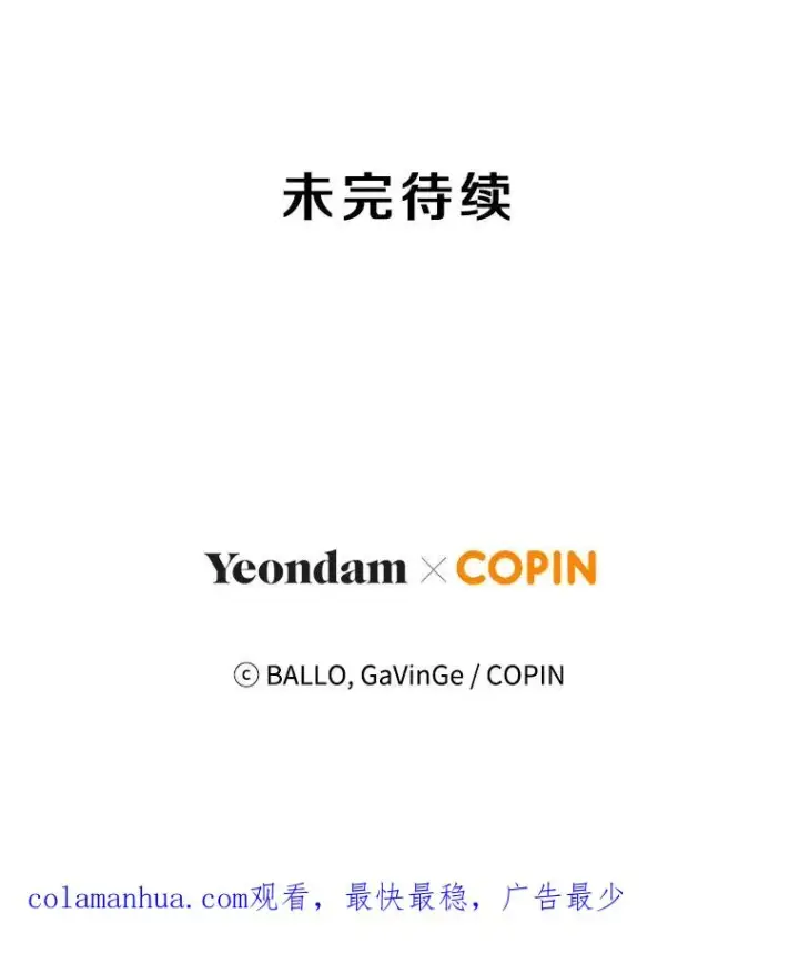 《今天开始当玩家》10.召唤伙伴图158