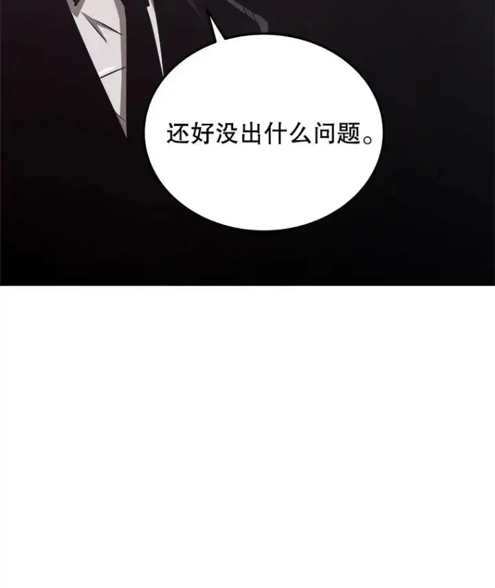 《今天开始当玩家》10.召唤伙伴图16