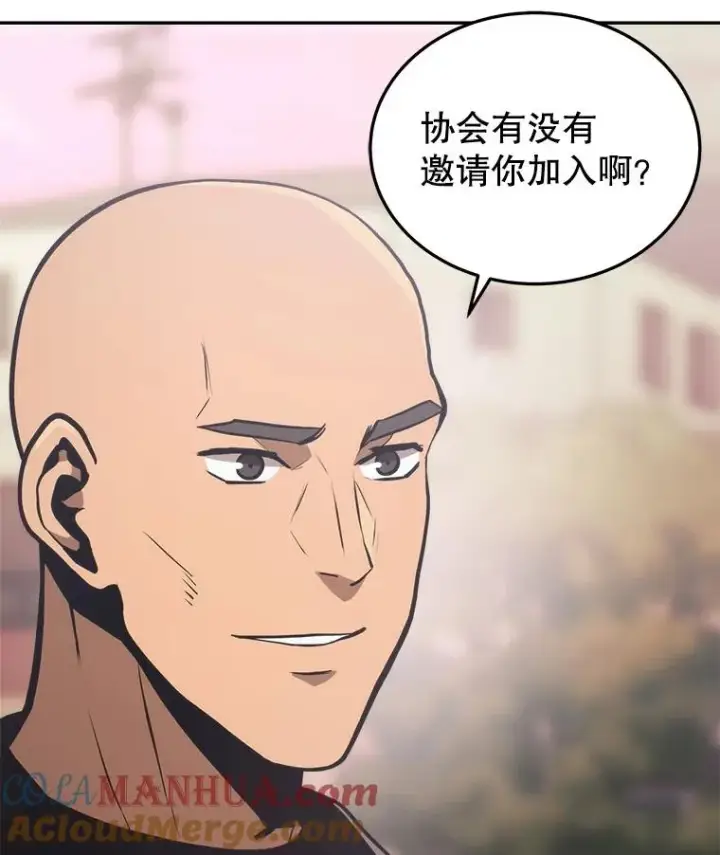 《今天开始当玩家》10.召唤伙伴图17
