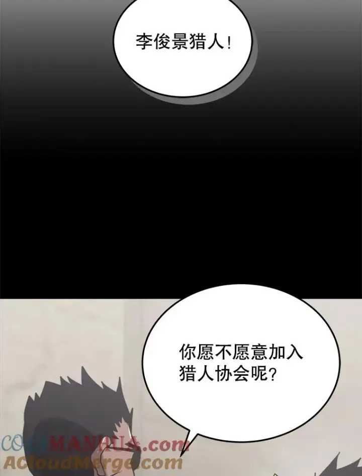 《今天开始当玩家》10.召唤伙伴图21