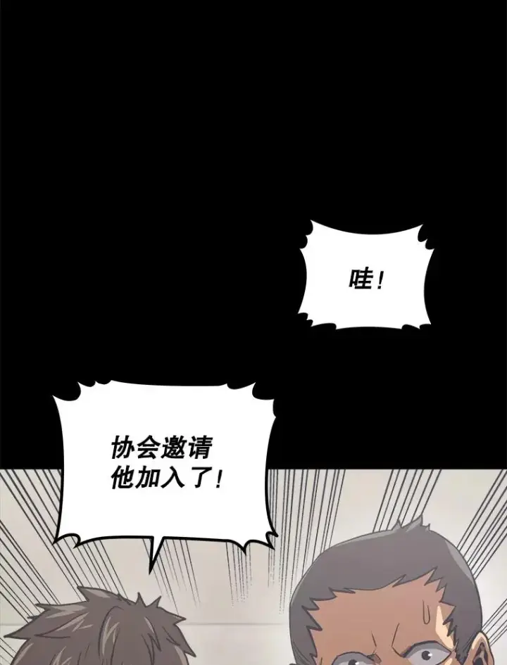 《今天开始当玩家》10.召唤伙伴图23