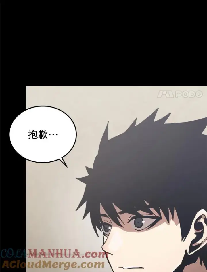 《今天开始当玩家》10.召唤伙伴图25