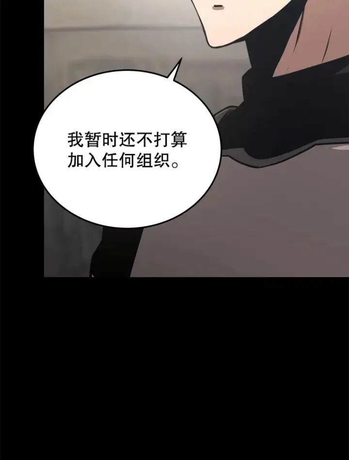 《今天开始当玩家》10.召唤伙伴图26