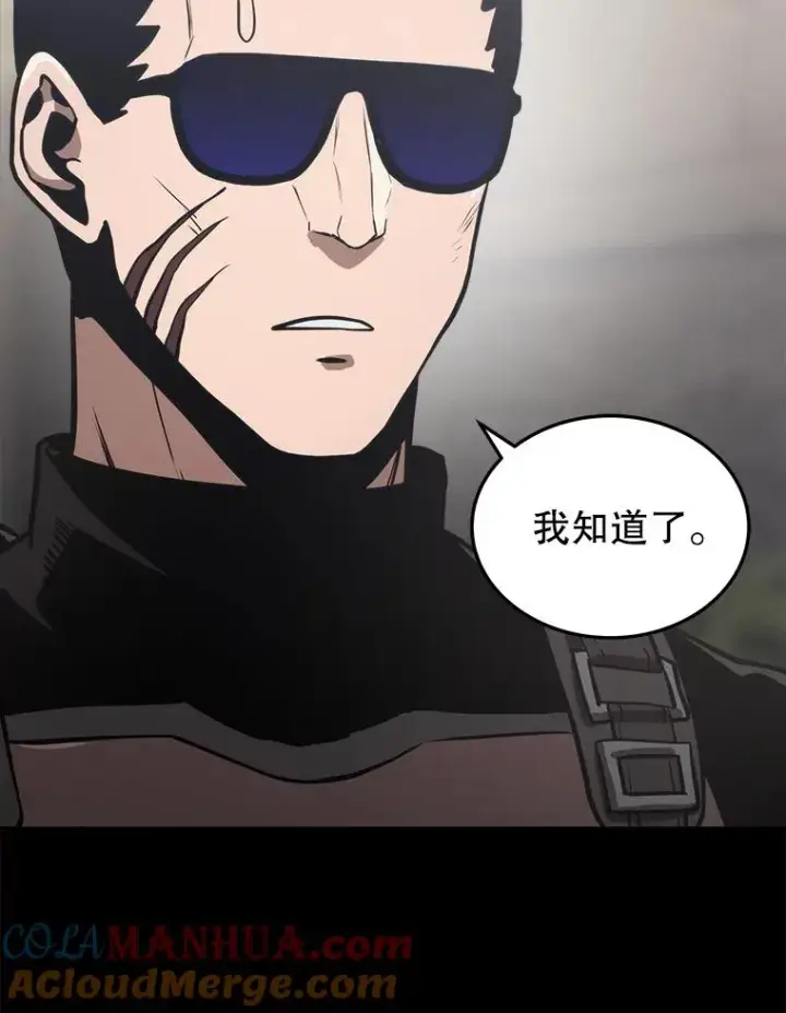 《今天开始当玩家》10.召唤伙伴图29