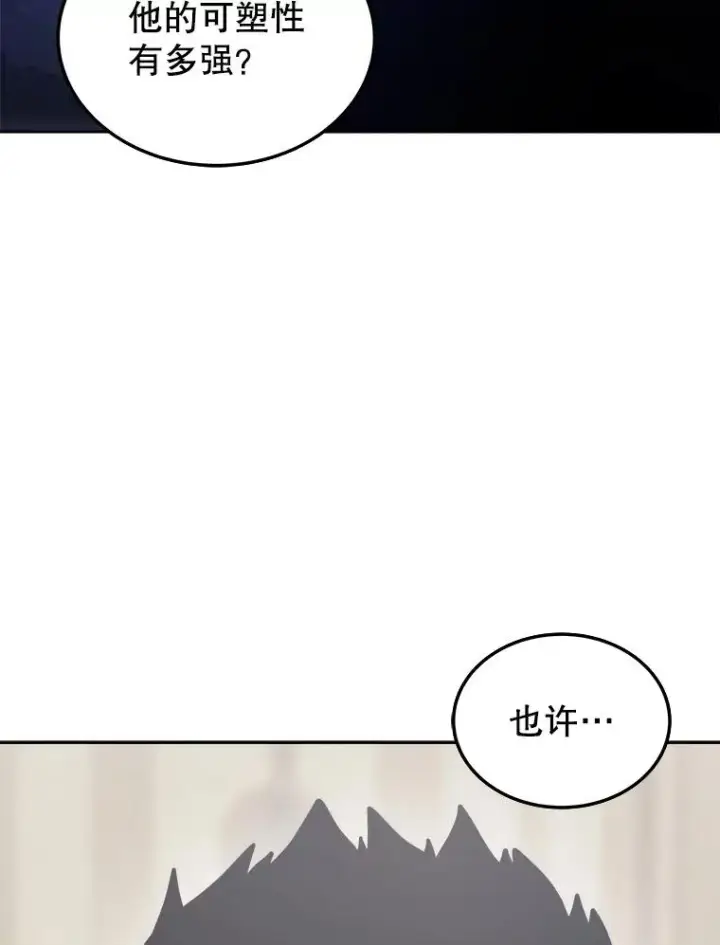 《今天开始当玩家》10.召唤伙伴图3