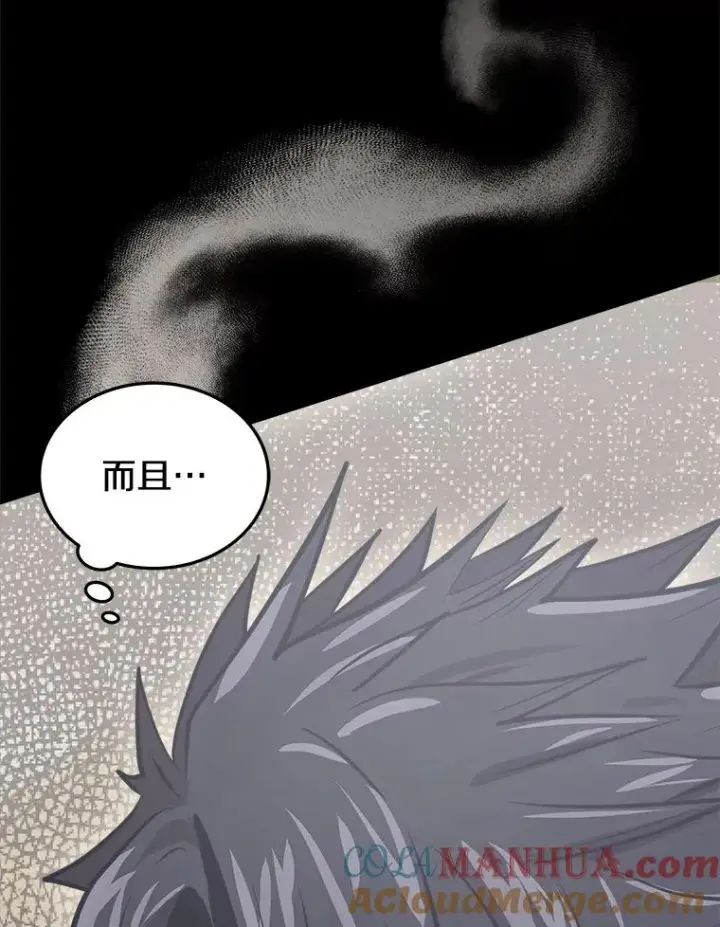 《今天开始当玩家》10.召唤伙伴图33