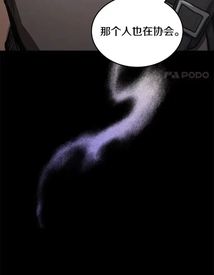 《今天开始当玩家》10.召唤伙伴图35