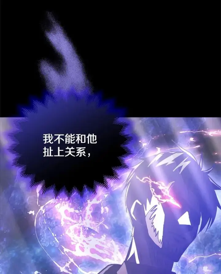 《今天开始当玩家》10.召唤伙伴图36