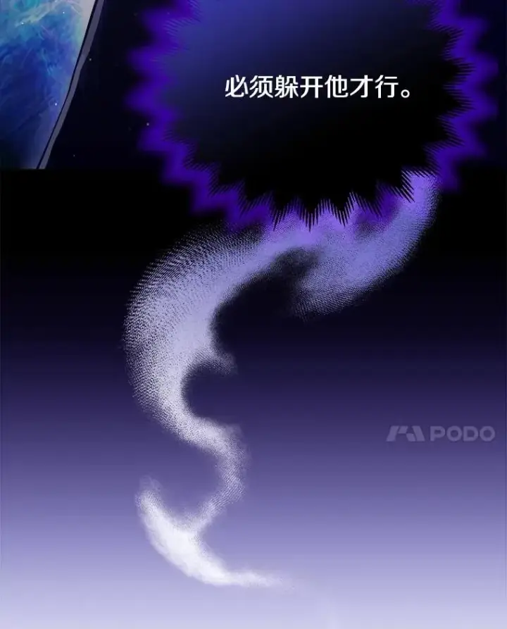 《今天开始当玩家》10.召唤伙伴图38