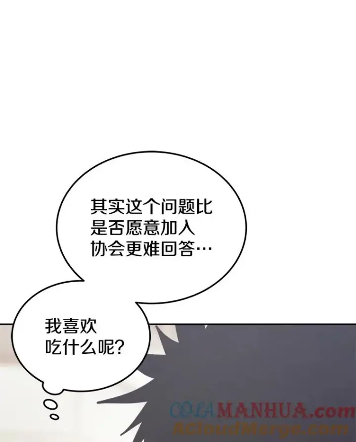 《今天开始当玩家》10.召唤伙伴图41