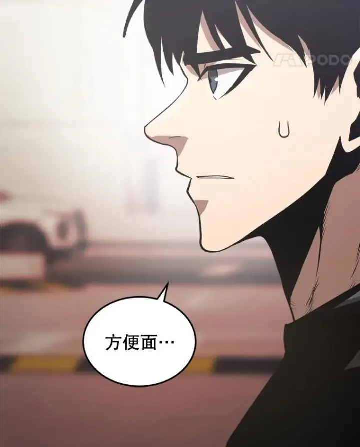 《今天开始当玩家》10.召唤伙伴图42