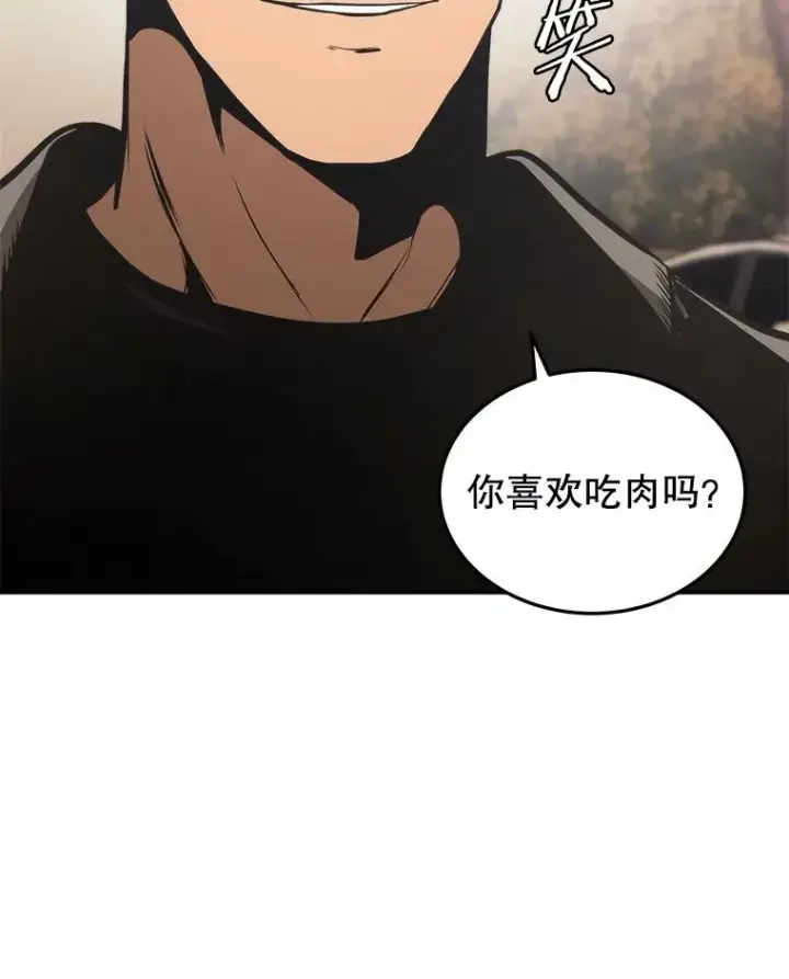 《今天开始当玩家》10.召唤伙伴图44