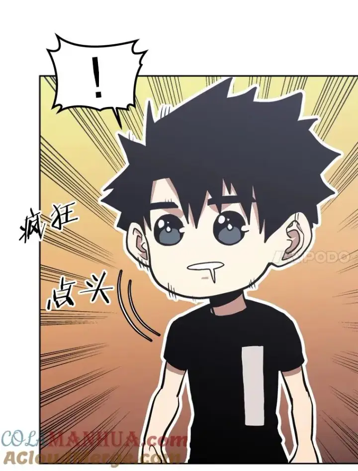 《今天开始当玩家》10.召唤伙伴图45
