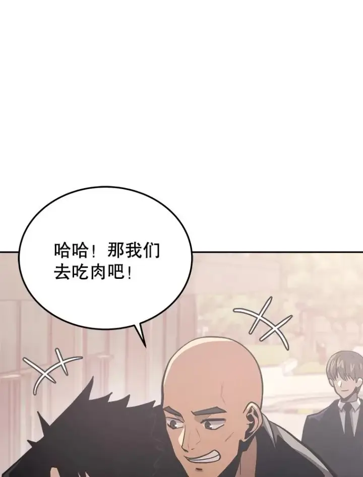 《今天开始当玩家》10.召唤伙伴图46