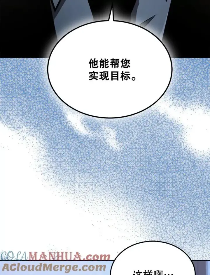 《今天开始当玩家》10.召唤伙伴图5