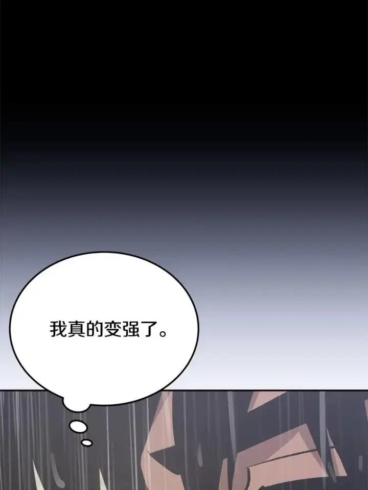 《今天开始当玩家》10.召唤伙伴图63