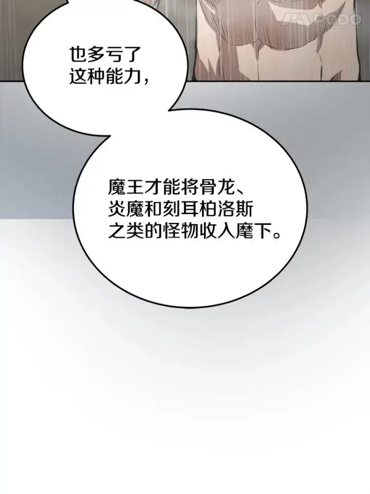 《今天开始当玩家》10.召唤伙伴图68