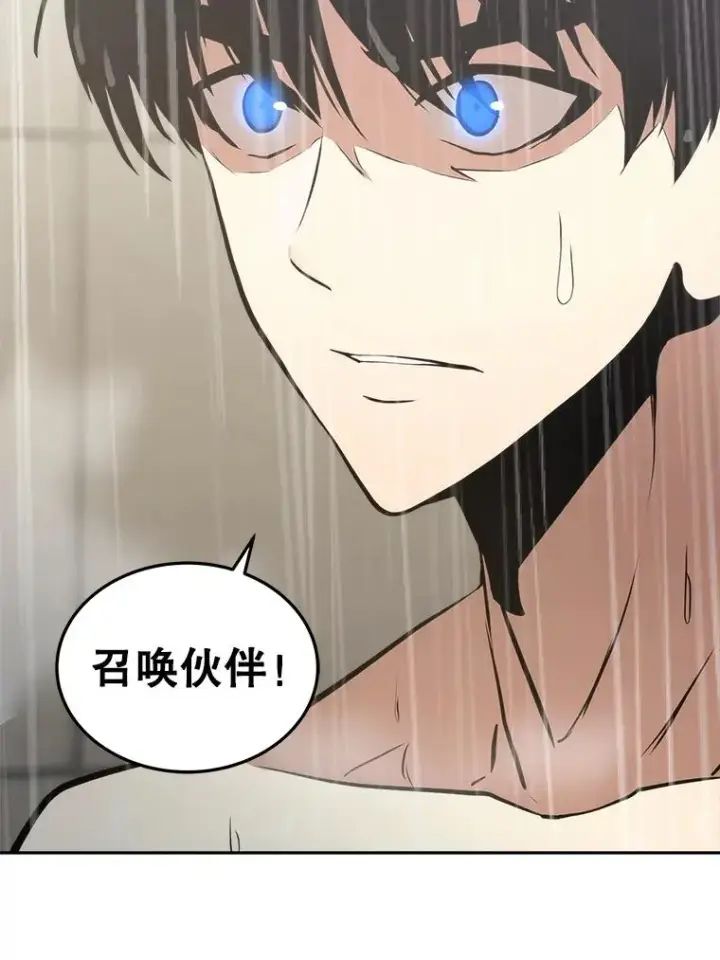 《今天开始当玩家》10.召唤伙伴图70