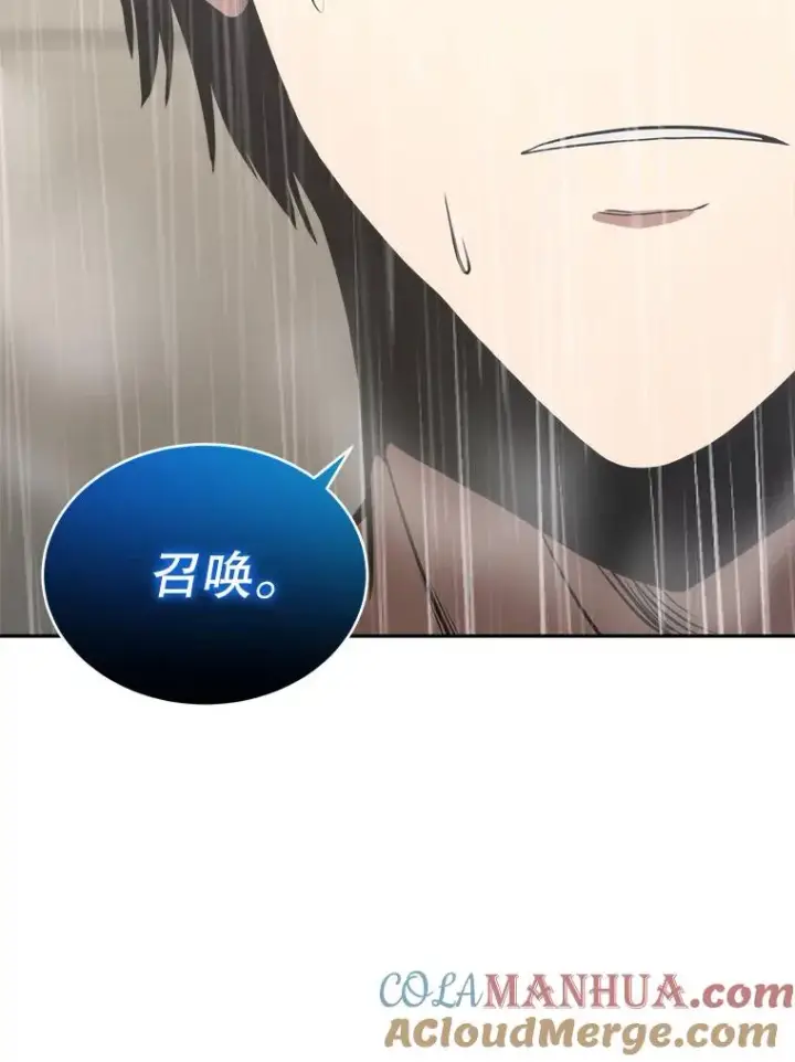 《今天开始当玩家》10.召唤伙伴图73