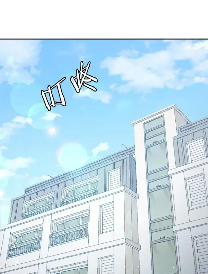 《今天开始当玩家》10.召唤伙伴图78