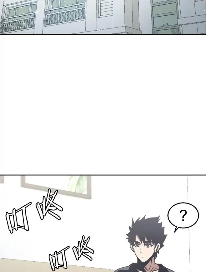 《今天开始当玩家》10.召唤伙伴图79