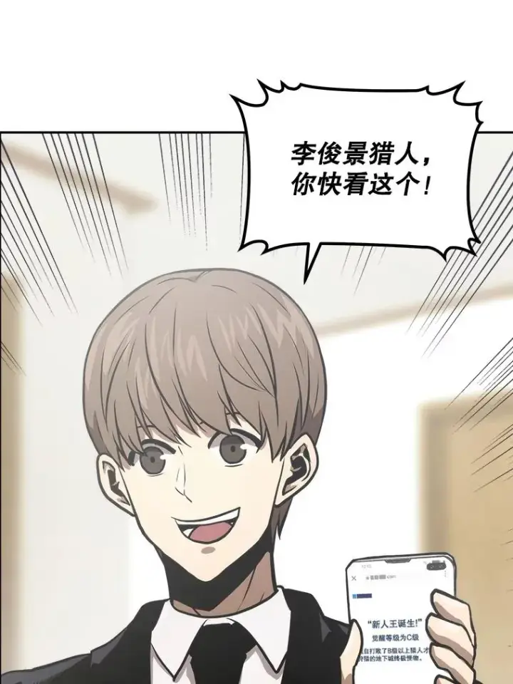 《今天开始当玩家》10.召唤伙伴图82