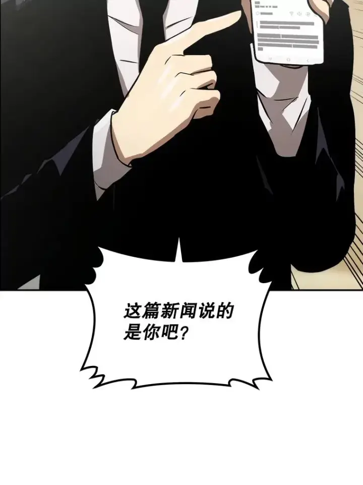 《今天开始当玩家》10.召唤伙伴图83