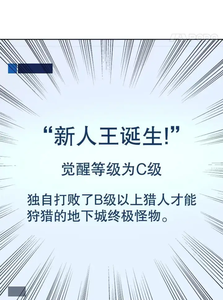 《今天开始当玩家》10.召唤伙伴图84
