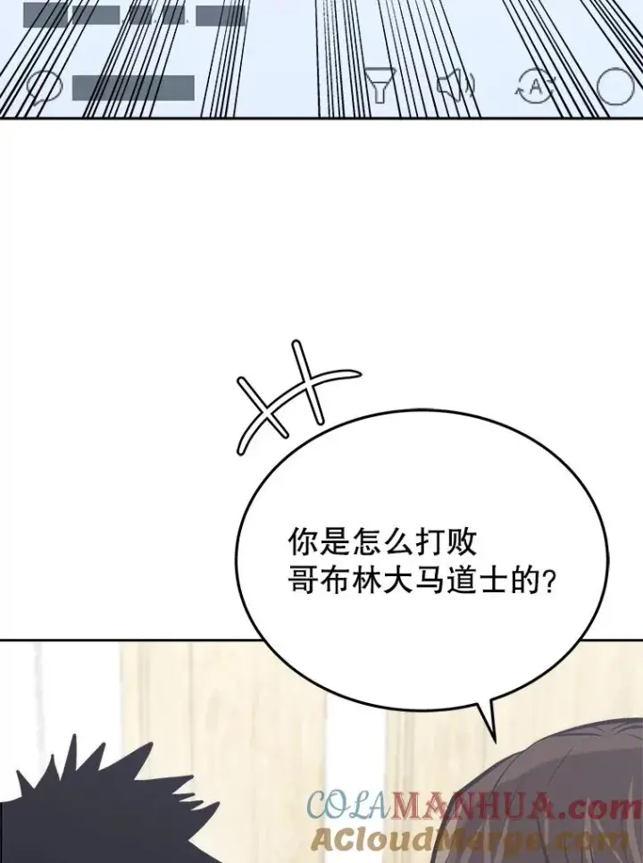 《今天开始当玩家》10.召唤伙伴图85