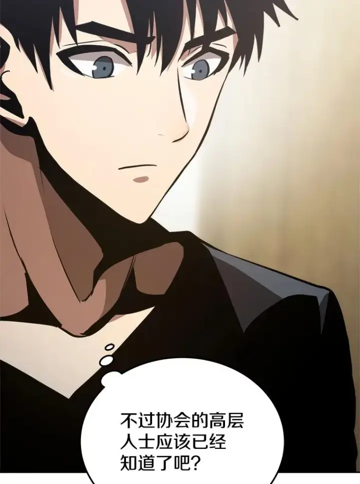 《今天开始当玩家》10.召唤伙伴图88